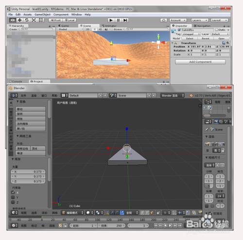 blender模型匯入unity3d，blender轉換座標系