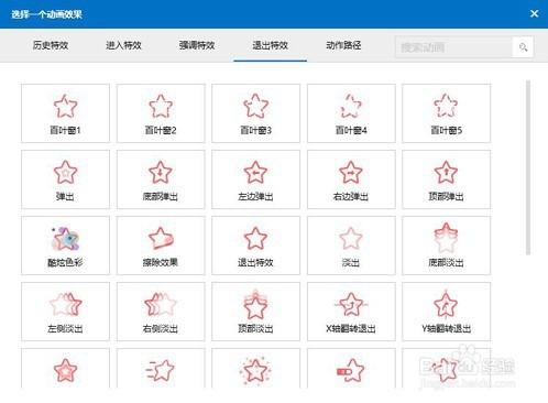 動態PPT製作軟體Focusky：簡單幾步製作炫酷PPT