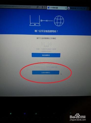 小米路由器mini中繼模式（無線橋接方式）