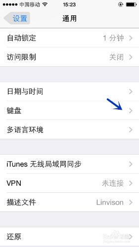 iPhone怎麼設定手寫鍵盤