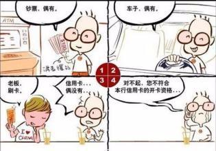 做到這三點，申請白金信用卡不是夢！