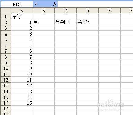 Excel內建序列批量填充