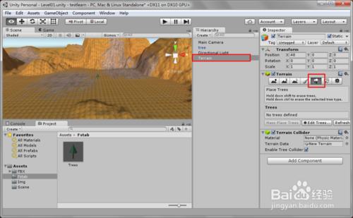 unity3d場景設計之新增自定義樹木模型(二)