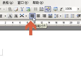 word2003做目錄頁時如何對齊兩側文字