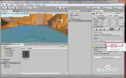 unity3d場景設計之新增自定義樹木模型(二)