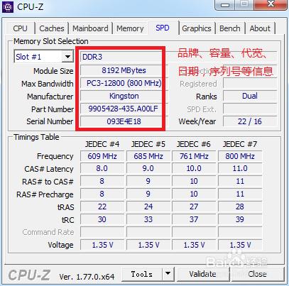 查詢記憶體條資訊的幾種方法!