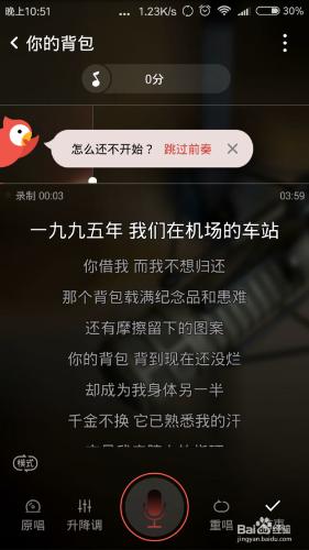 全民K歌怎麼才能唱大聲，唱好聽。