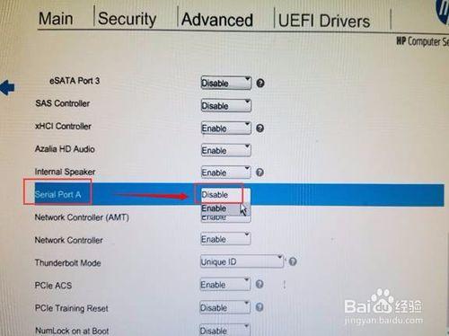 惠普工作站如何在UEFI BIOS中關閉串列埠