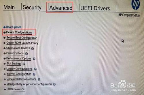 惠普工作站如何在UEFI BIOS中關閉串列埠