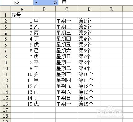 Excel內建序列批量填充