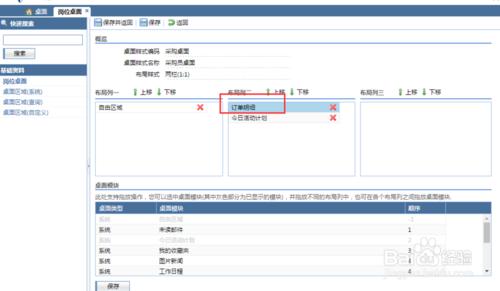 AIO5系統中崗位桌面查詢表單查詢ID如何查詢？