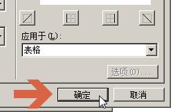 word2003做目錄頁時如何對齊兩側文字