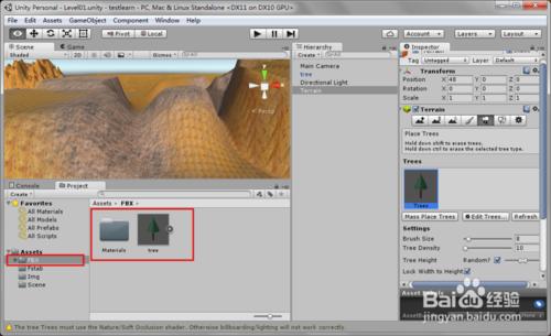 unity3d場景設計之新增自定義樹木模型(二)