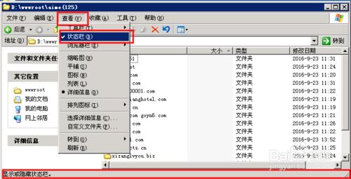 如何在資料夾底部顯示檔案細節