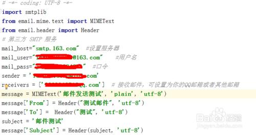 怎樣通過python傳送郵件