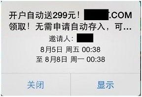 iPhone日曆彈出娛樂城廣告，怎麼破？