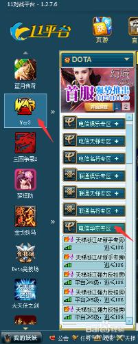 新電腦如何玩dota