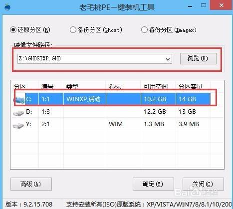 xp系統重灌教程