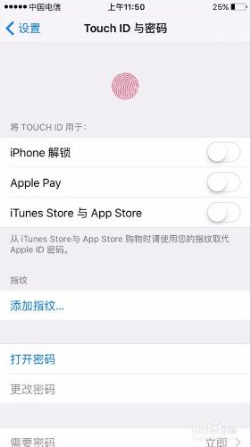 蘋果手機如何設定指紋和密碼