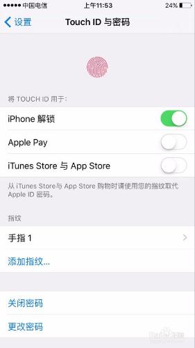 蘋果手機如何設定指紋和密碼