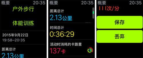 蘋果watchOS 2體驗評測：Apple Watch更“獨立”