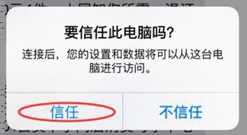 蘋果手機通訊錄突然沒了怎麼用工具找回