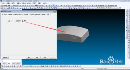 CAXA製造工程師利用等高線加工滑鼠模型的技巧