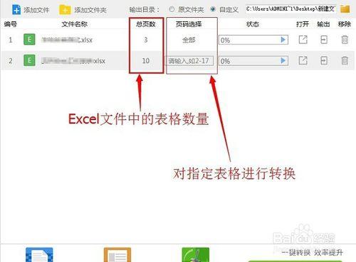 如何將處理好的Excel檔案轉換成Word