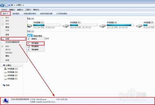 如何在資料夾底部顯示檔案細節