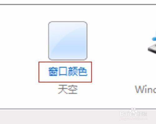 為什麼Win7視窗邊框和工作列改不了顏色和透明？