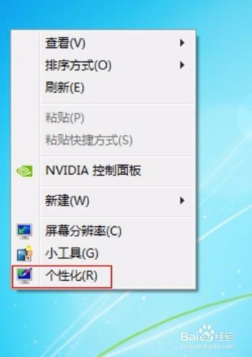 為什麼Win7視窗邊框和工作列改不了顏色和透明？