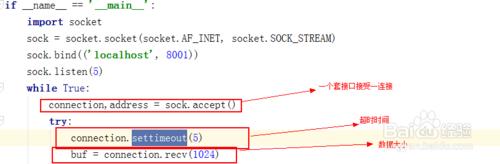 python怎樣建立socket伺服器