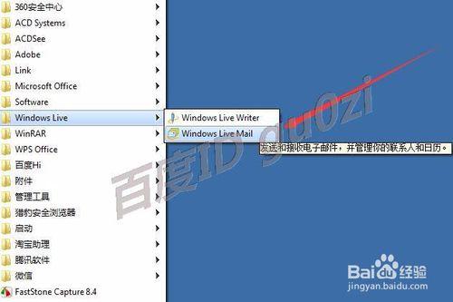 Window Live Mail怎麼設定郵箱帳戶如何接收郵件