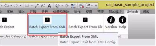 圖解Revit 批量從XML和Dri匯出 FDB