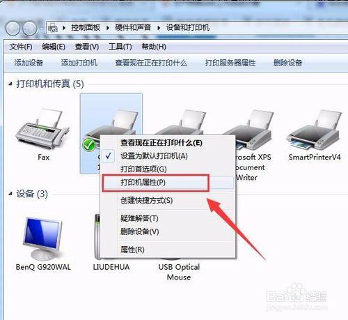 如何通過印表機IP地址連線印表機