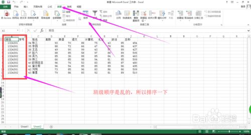 excel中，如何進行分類彙總