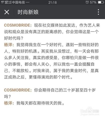 如何正確地追星？