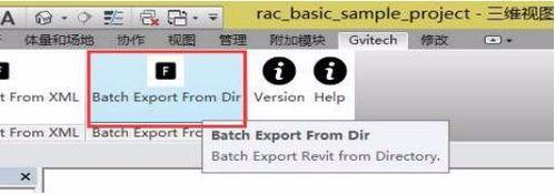 圖解Revit 批量從XML和Dri匯出 FDB