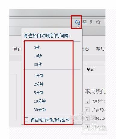 瀏覽器自動重新整理的方法