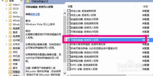 怎樣不讓別人從自己的電腦複製傳東西