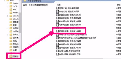 怎樣不讓別人從自己的電腦複製傳東西