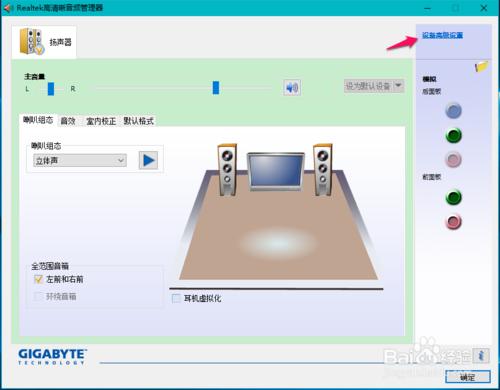 Win10系統插入耳機麥克風不顯示裝置的解決方法