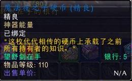 魔獸世界7.0神器能量點數獲取途徑