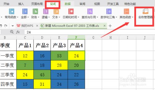 如何在excel表格中按照顏色進行求和