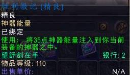 魔獸世界7.0神器能量點數獲取途徑