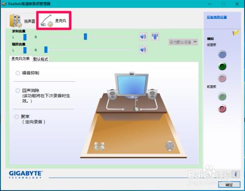 Win10系統插入耳機麥克風不顯示裝置的解決方法