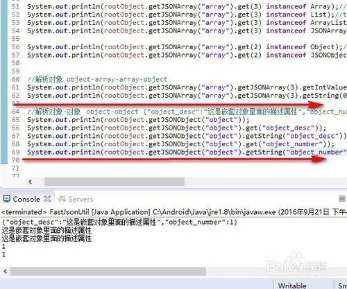 怎樣快速解析JSON資料？