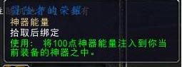 魔獸世界7.0神器能量點數獲取途徑