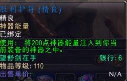 魔獸世界7.0神器能量點數獲取途徑