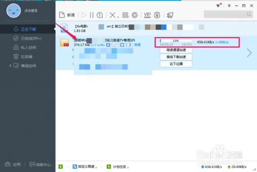 怎樣用位元彗星把視訊變為種子檔案